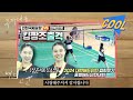 국제대회는 킹콩조로, 국내대회는 킹짱조가 압도한다! (김소영&장은서 VS 성승연&윤민아) | [2024대한배드민턴 협회장기배] | 여자일반부-8강전