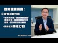 NMN 逆齡抗衰老系列 Ep33：長壽科學回顧與前瞻 之 二🔍 醫學 3.0👨‍⚕️ 末日四騎士💀 | 逆齡抗衰老⏪ | Dr. SAM🥼