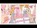 Music Video キスしちゃだめっ！／めいちゃん