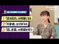 【管理職のための話し方戦略】史上最年少市長を支援したスピーチライター直伝の三原則／大谷翔平の名言に隠された2つの戦略／何故、校長先生の話は長く聞こえるのか？【MANAGEMENT SKILL SET】