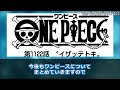 【最新1122話】ジョイボーイがエメトに残した覇気結びのロープの伏線が1話目から使われているロープなのではと考察する読者の反応集【ワンピース反応集】