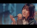 Kairi Yagi Special Live Performance