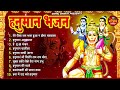 हनुमान जी का सुपरहिट भजन || New Hanuman Bhajan 2023 | Balaji Ke Bhajan 2023 | Hanuman Song 2023