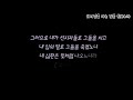 [ 말씀 노래 9 ]  하나님을 아는 것을 원하노라 - 호세아 6장, K-pop 노래로 말씀 암송해요