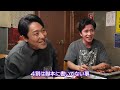 新企画ダチ飲み【山田孝之×オリエンタルラジオ】同世代の超真剣トーク【後編】