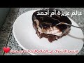 طرونش باتسري بالقهوة 🍰 هادي هيا الي غادي اتنسيك فالحلوة باتسري ابنينة اقتصادية كولي اوكلي👌