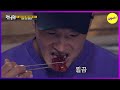 [RUNNINGMAN] Se Chan, isn't this how your feet smell? (ENGSUB)