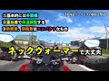 北海道ツーリングの「服装」を完全解説【北海道を３万km走ったライダーの経験】