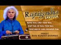 Rajnigandha (Santoor)-Pandit Shiv Kumar Sharma (Full Song Jukebox) - Tseriesclassics