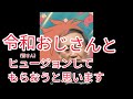 【キチ〇イ合体】菅さんとポニョで合成獣を作る動画