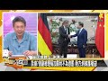 [SUB]美債沉入死海？中印又談崩了  【金臨天下X新聞大白話】