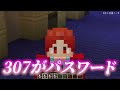 学校でゲームしたら大変なことになった、、【 マイクラ / マインクラフト 】