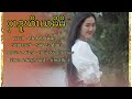 Karen Mother's Song by Eh Poh Lwae