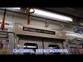 【沿線企業のおかげ？】東武東上線の“遅すぎる終電”に乗ってみた。