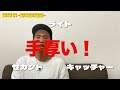 【少年野球】指導者必見！〜まだまだ多い１塁駆け抜けの誤解〜