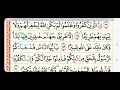 AL QUR'AN MERDU JUZ 6 SURAT AN NISA' AYAT 148-176 IRAMA KURDI   MUHLISIN