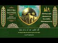 سورة البقرة الشيخ عبد الباسط عبد الصمد القران الكريم مباشر Surat Al-Baqarah Quran Recitation