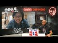 潘小文接力 再爆佢眼中的神棍〈恐怖在線〉[嘉賓 潘小文]第3369集 2021-10-04