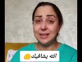 صباح بيوتي دعواتكم معاها مع جميع مرضا السرطان بالشفاء 🤲🤲#صباح_بيوتي