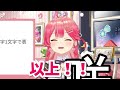 【コメ付き】秀逸なマシュマロをキレっキレで処理していくさくらみこ【ホロライブ/さくらみこ/切り抜き】 #さくらみこ