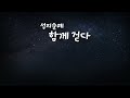 지석리 | 한국 천주교 성지순례