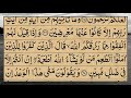 Surah Yasin (Yaseen) Full | سورۃ یس  ✨🕌🕌🧡 beautiful voice | Quran | 36 | beautiful Tilawat new