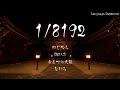 【1/8192】RTA 01:14.70【Speedrun】