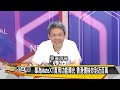 【SUB】紅軍村烏軍棄械？陸嚴厲報復德國？新聞大白話20240914 【字幕版】下