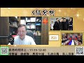 【S級分析】普京夢醒後大棋局，耍兩招拜登變「渣男」！岸田文雄或被「背叛」！莫迪信唔過老美，沙利文敏感技術利誘，呃呃氹氹！（YES代班） 20240624 #大衛sir #國際新聞 #中國