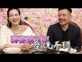 這種男人絕對不交往，一定要分手的8個原因 ! ! 。feat.王思佳【瞎鬧餐桌EP3】