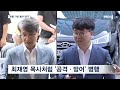 MBN 뉴스7 [다시보기] '4개 재판' 이재명 법원 출석…대북 송금 기소엔 