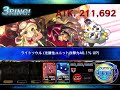 【メルスト】急襲！降臨モンスター2024年5月2日目(突銃特攻)