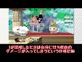 【運ゲー】あまり知られていない運が絡む要素【スマブラSP】【ゆっくり解説】