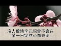 我救了一個俏郎君，他裝失憶，我卻知他是太子，他回宮時，賞我黃金千兩，跪拜謝恩送走他後，我當日就發錢遣散村民，一把火將村子燒的乾乾淨淨【幸福人生】