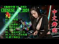 星语心愿 - 最新混音音乐视频 💖 最佳Tiktok混音音樂 Chinese Dj Remix 2024 🎵 优秀的产品 2024 年最热门的歌曲 | 2024全中文舞曲串烧