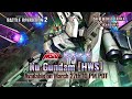 Mobile Suit Gundam Battle Operation 2 – Nu Gundam [HWS] Trailer