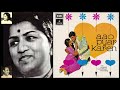 Lata Mangeshkar - Aao Pyar Karen (1964) - 'ek sunehri shaam thi'