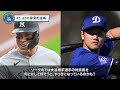 大谷への批判にベッツが大激怒「何も知らない奴が心無い言葉で…お前ら古臭い。大谷がMVP」大谷を守るベッツの姿に全米感動【MLB/大谷翔平/海外の反応/成績/速報/ホームラン】