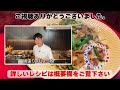 最強おかず！大分名物【にら豚】を作ってみた