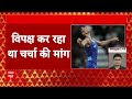 Rajya Sabha Hungama On Vinesh Phogat disqualified from Paris Olympics LIVE : राज्यसभा में हंगामा