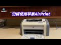 How to print on iPhone/tablet?  ｜ Waste use old printers also support iPad_iPhone_Android