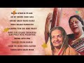 Begum Akhtar & Shobha Gurtu's Classical Songs | Hamri Atariyaa Pe Aao | Rang Sari Gulabi Chunariya