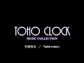 TOHO CLOCK MUSIC COLLECTION unofficial part 6
