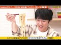 #165【風間俊介と作る】料理はエンターテインメントです【ごま油の音に注目！】｜お料理向上委員会