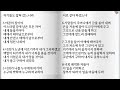 8월10일 사44-46장  / 이사야전체 읽기,이사야통독, 이사야속독,성경듣기,전체듣기,구약성경읽기,성경속독