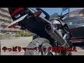 ZRX1200ダエグ マーベリックサイレンサー交換