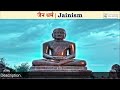Jainism | Mahavir Jain | Teaching and Philosophy of Jainism | Crazy Gk Trick | By Dushyant Sir