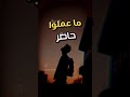 إتق الله أخي المسلم