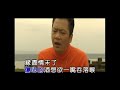 【袁小迪】懷念台語精選組合204 #後悔#真心沉落海