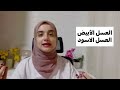 وصفه الفنانة فريدة سيف النصر /من الصلع الكامل لشعر كثيف وطويل